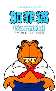 加菲貓3140合集 加菲貓3140合集