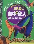 三角龍與空中的敵人三角龍大戰(zhàn)無齒翼龍 三角龍與空中的敵人三角龍大戰(zhàn)無齒翼龍
