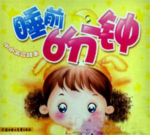 睡前6分鐘小小寓言故事 睡前6分鐘小小寓言故事
