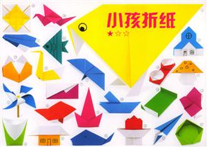 小孩折紙1 小孩折紙1