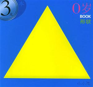 0歲BOOK數(shù)字 0歲BOOK數(shù)字