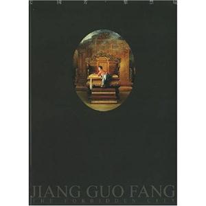姜國芳紫禁城 姜國芳紫禁城