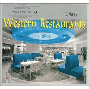 中國公共空間設計茶館 中國公共空間設計茶館
