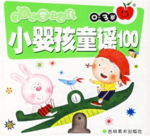 小嬰孩200字 小嬰孩200字