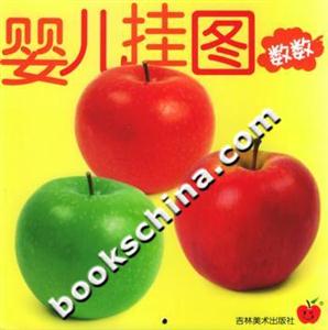 嬰兒掛圖數(shù)數(shù) 嬰兒掛圖數(shù)數(shù)