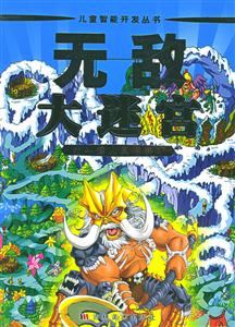 無敵大迷宮戰(zhàn)斗矮人奧德賽斯 無敵大迷宮戰(zhàn)斗矮人奧德賽斯