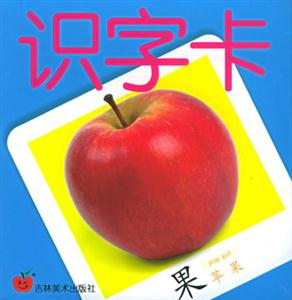 識字卡嬰幼兒必備基礎卡 識字卡嬰幼兒必備基礎卡