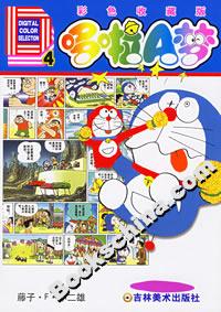 哆啦A夢4 哆啦A夢4