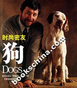 時尚密友狗 時尚密友狗