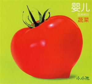 嬰兒BOOK蔬菜 嬰兒BOOK蔬菜