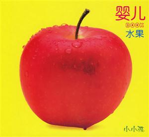 嬰兒BOOK水果 嬰兒BOOK水果