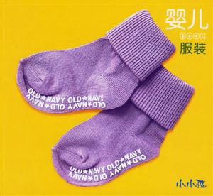 嬰兒BOOK服裝 嬰兒BOOK服裝