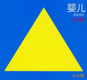 嬰兒BOOK形狀 嬰兒BOOK形狀