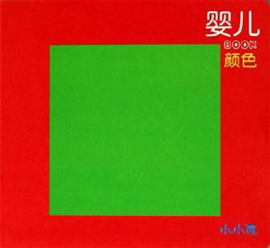 嬰兒BOOK顏色 嬰兒BOOK顏色