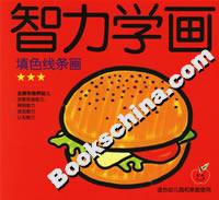 智力學畫填色線條畫 智力學畫填色線條畫