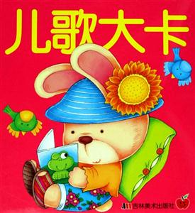撕不爛啟蒙大卡兒歌大卡 撕不爛啟蒙大卡兒歌大卡