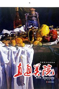 直通美院熊天祥,陳啟昌水粉靜物 直通美院熊天祥,陳啟昌水粉靜物
