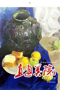 黃亞奇水粉靜物直通美院 黃亞奇水粉靜物直通美院