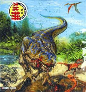 白堊紀(jì)霸王龍超霸恐龍大拼圖恐龍總動(dòng)員 白堊紀(jì)霸王龍超霸恐龍大拼圖恐龍總動(dòng)員
