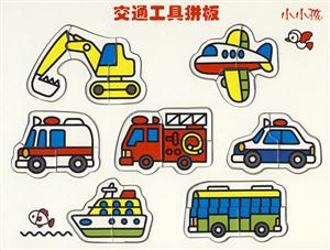 小小孩數字拼板 小小孩數字拼板