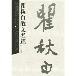 中國現(xiàn)代文學(xué)名家名篇書系老舍小說名篇 中國現(xiàn)代文學(xué)名家名篇書系老舍小說名篇