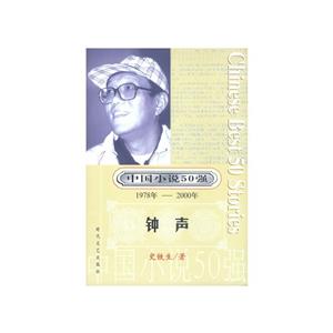 鐘聲 鐘聲
