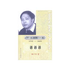爸爸爸 爸爸爸