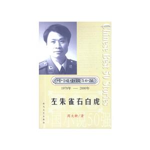 左朱雀右白虎 左朱雀右白虎