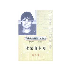 永遠有多遠 永遠有多遠