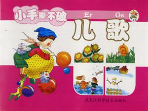 小笨熊成長啟蒙系列小笨熊認(rèn)識小百科[兒歌]