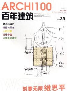 百年建筑39 百年建筑39