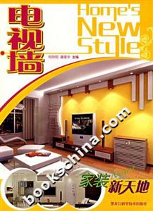 電視墻家裝新天地 電視墻家裝新天地