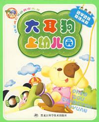 快樂成長雙語教育叢書 快樂成長雙語教育叢書