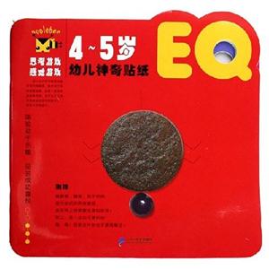 幼兒神奇貼紙EQ45歲 幼兒神奇貼紙EQ45歲