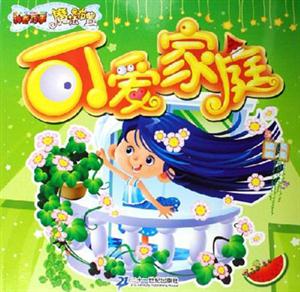 神奇巧手魔法布置可愛家庭 神奇巧手魔法布置可愛家庭
