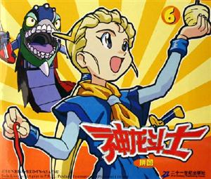 神龍斗士拼圖6 神龍斗士拼圖6