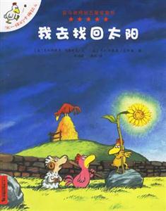 我去找回太陽不一樣的卡梅拉4