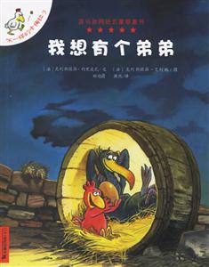 我想有個弟弟 我想有個弟弟