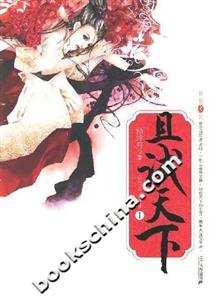 且試天下1 且試天下1