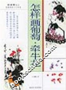 怎樣畫葡萄牽牛花 怎樣畫葡萄牽牛花