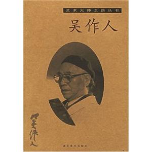 葉淺予 葉淺予