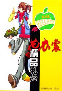 花衣裳清品禮盒 花衣裳清品禮盒