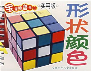 形狀顏色寶寶膝蓋書 形狀顏色寶寶膝蓋書
