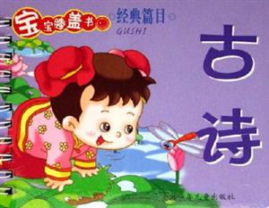 古詩 古詩