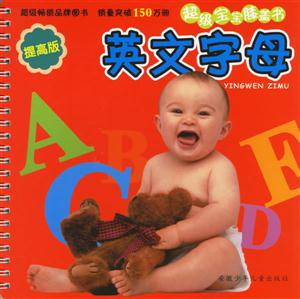 英文字母 英文字母
