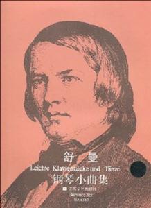 原版引進舒曼鋼琴小曲集 原版引進舒曼鋼琴小曲集