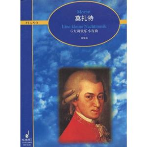 PLANO莫扎特G大調弦樂小夜曲鋼琴版 PLANO莫扎特G大調弦樂小夜曲鋼琴版