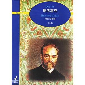 斯拉夫舞曲Op46鋼琴四手聯(lián)彈版 斯拉夫舞曲Op46鋼琴四手聯(lián)彈版