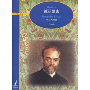 PLANO德沃夏克斯拉夫舞曲 PLANO德沃夏克斯拉夫舞曲
