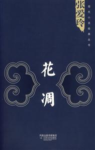 《花凋》讀后感500字：花朵凋零背后的秘密，人物角色的情感糾葛與生活挑戰(zhàn)，一場充滿懸念與哀愁的閱讀體驗！